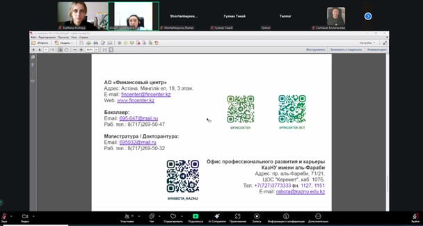 Master’s and PhD Students and Academic Staff of the Faculty of Physics and Technology Participated in a Webinar on Educational Grant Service Obligations. SDG 4 and SDG 8